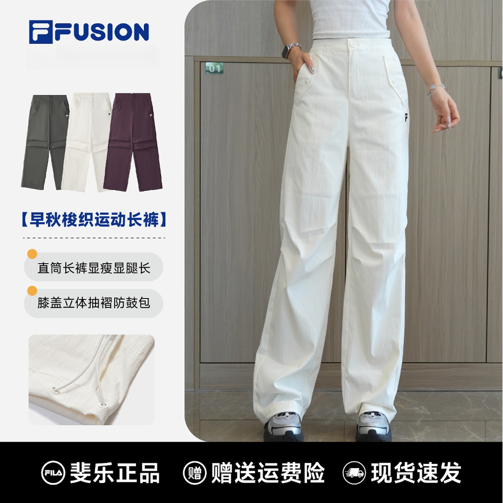 FILA FUSION斐乐时尚女潮流舒适运动裤宽松梭织长裤T11W547801F