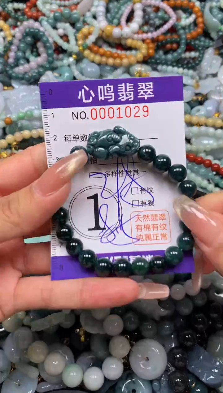 颈饰未镶嵌翡翠闪购001029