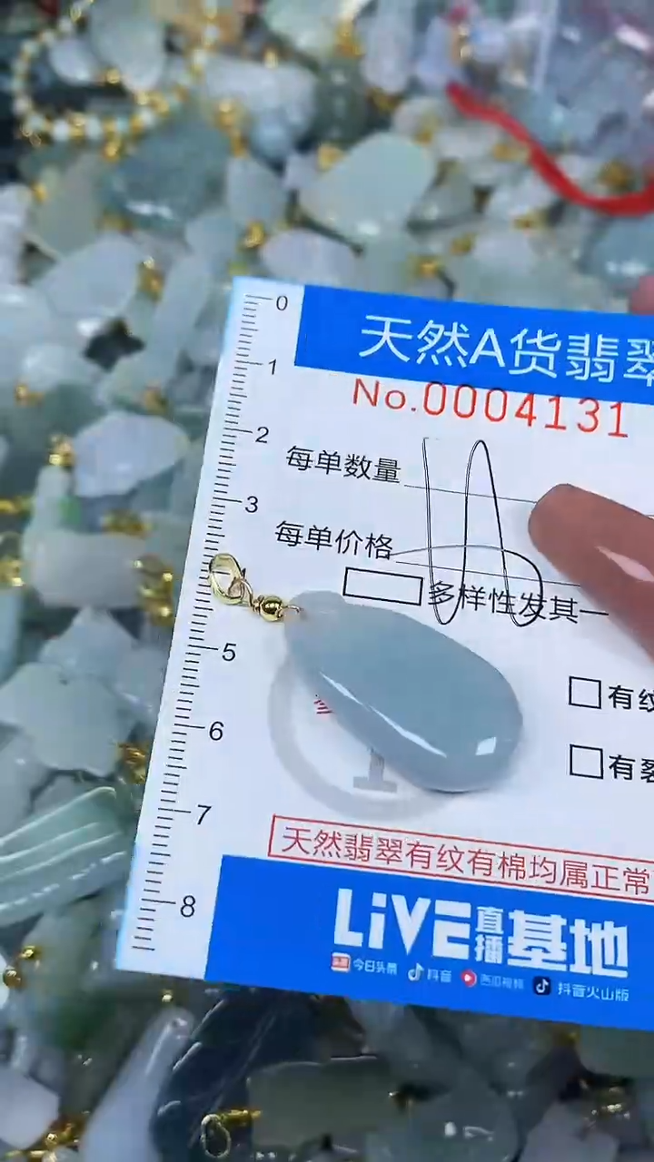 颈饰未镶嵌翡翠净货挂件-4131