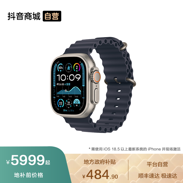 【地方政府补贴】Apple Watch Ultra 2 血氧检测 智能手表