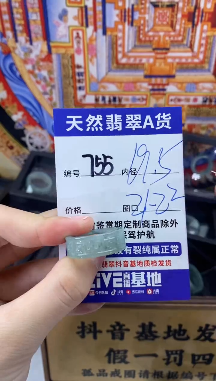 未镶嵌戒圈翡翠755