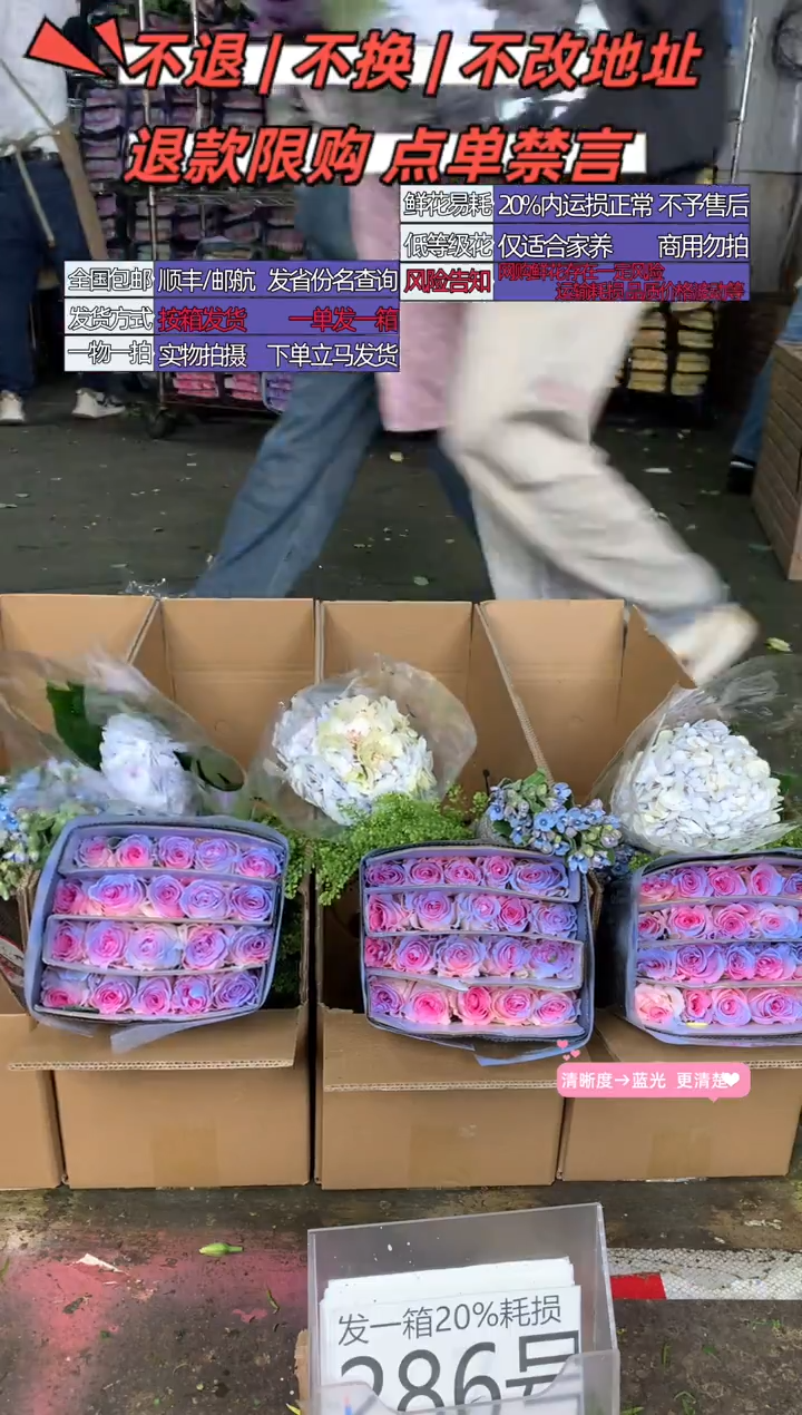 286号♥含20%耗损发一箱