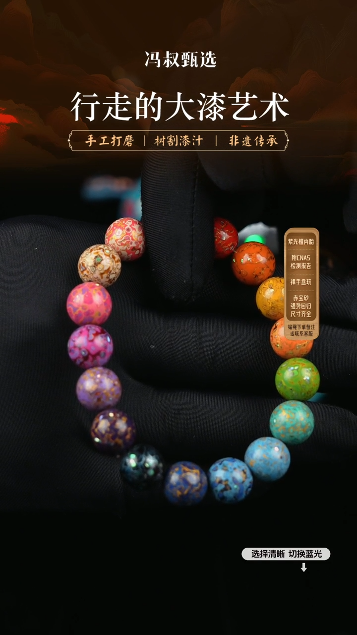 【闪购商品】【七巷大漆】螺钿1.2-68