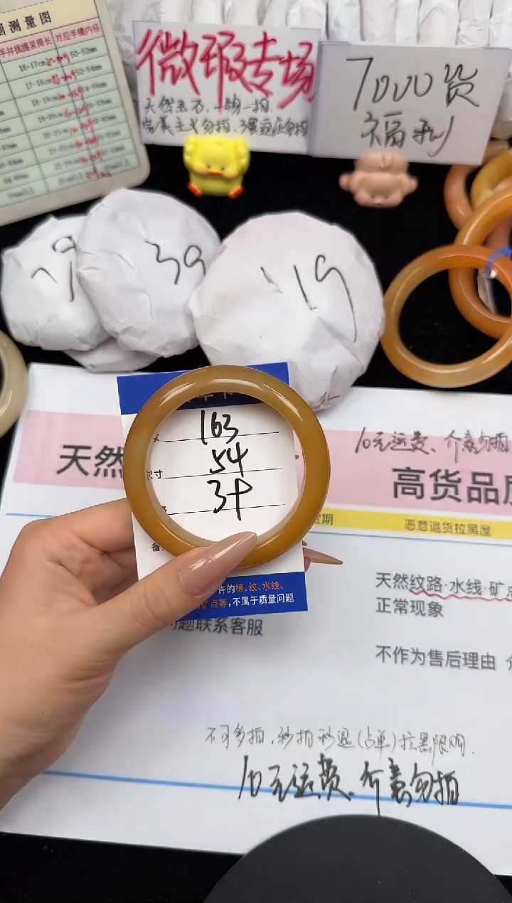 未镶嵌手镯石英质玉163/54