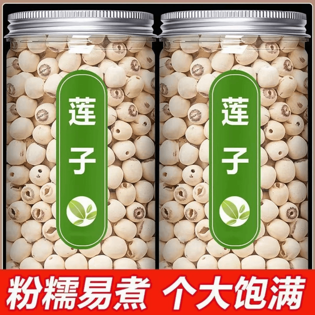 【罐装】新鲜无芯无硫磨皮白莲子食用干货煮粥煲汤