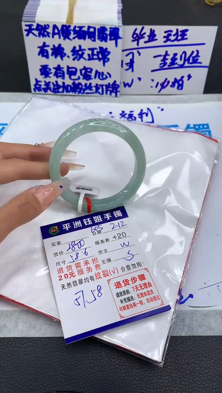 【闪购商品】翡翠手镯未镶嵌11111111111