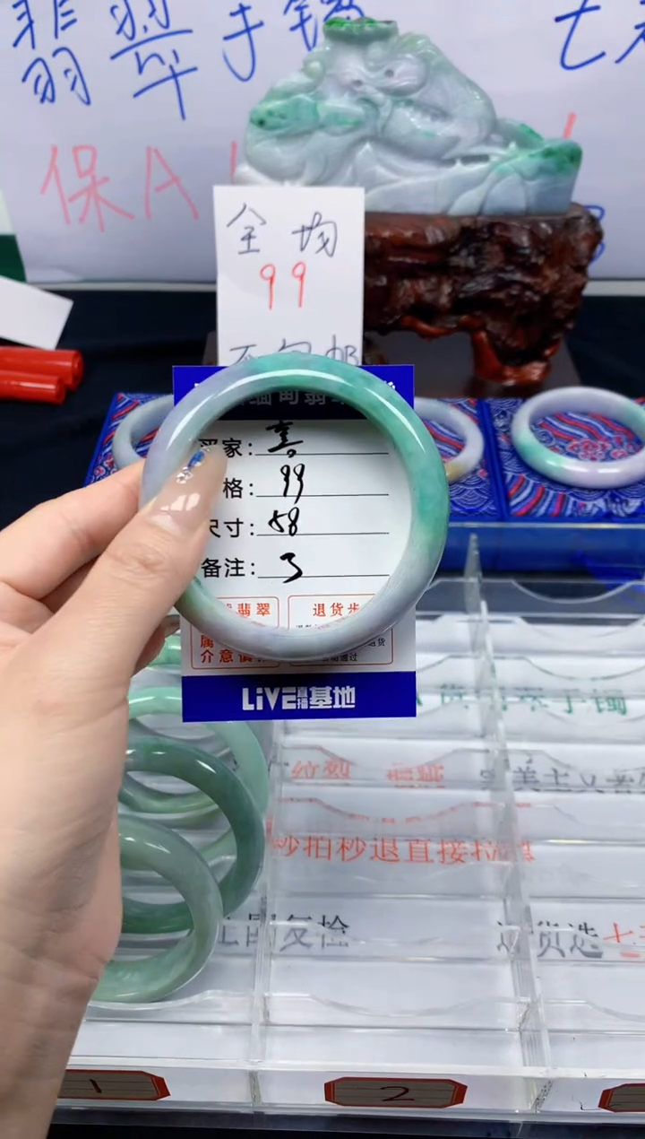 未镶嵌手镯翡翠囍3