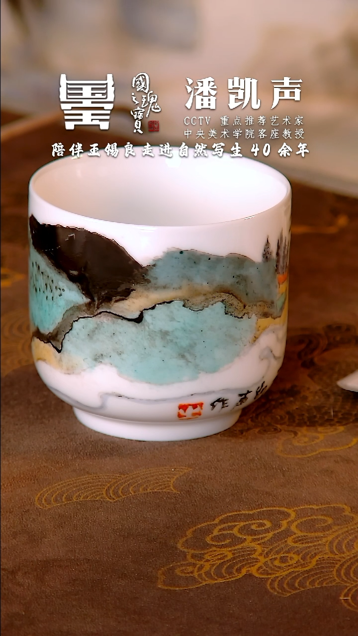 【闪购商品】瓷片潘凯声      流水130