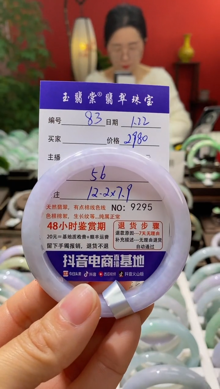 【闪购商品】翡翠手镯未镶嵌翡翠