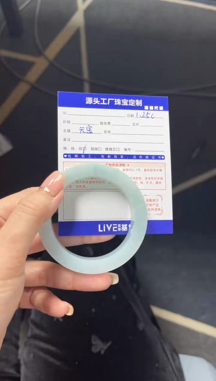 【闪购商品】定制翡翠手镯未镶嵌定制产品不退不换