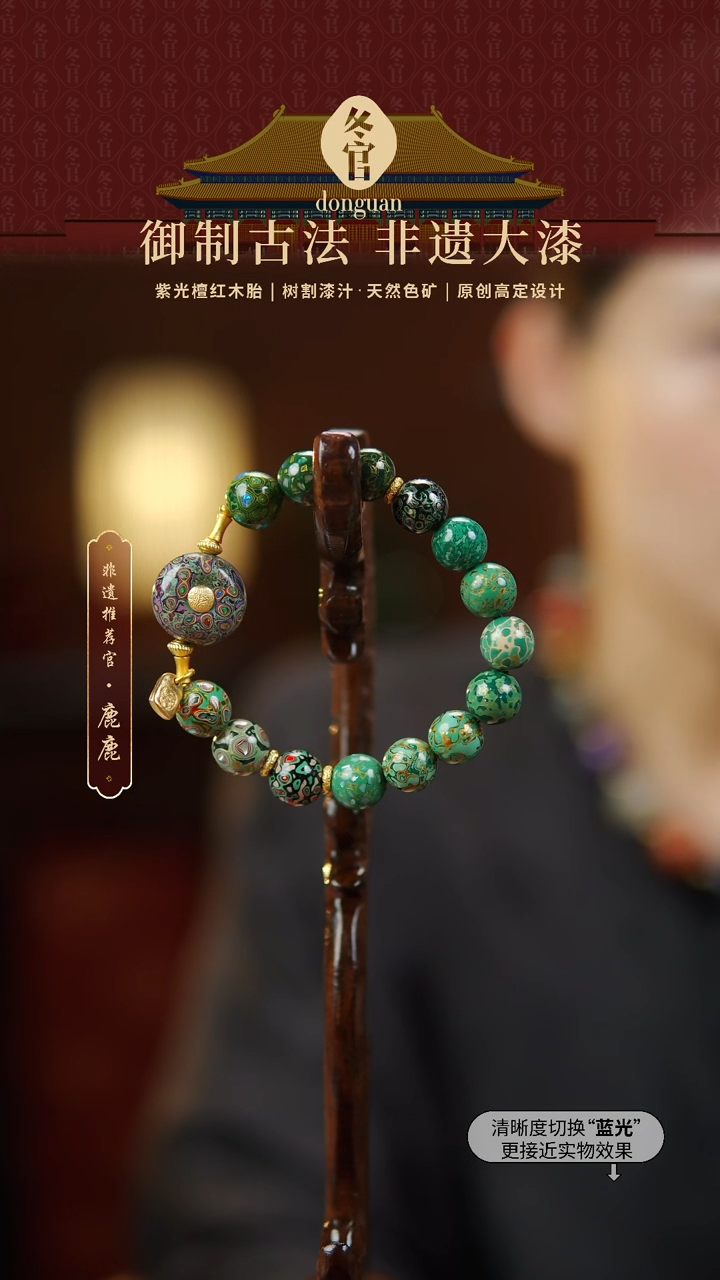 绿色平安扣+1.0大漆手串