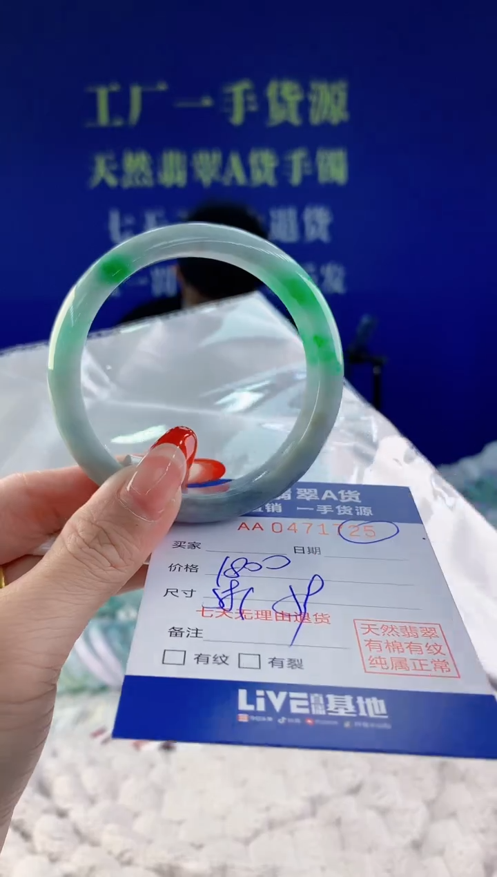 【闪购商品】翡翠手镯未镶嵌天然A货翡翠25