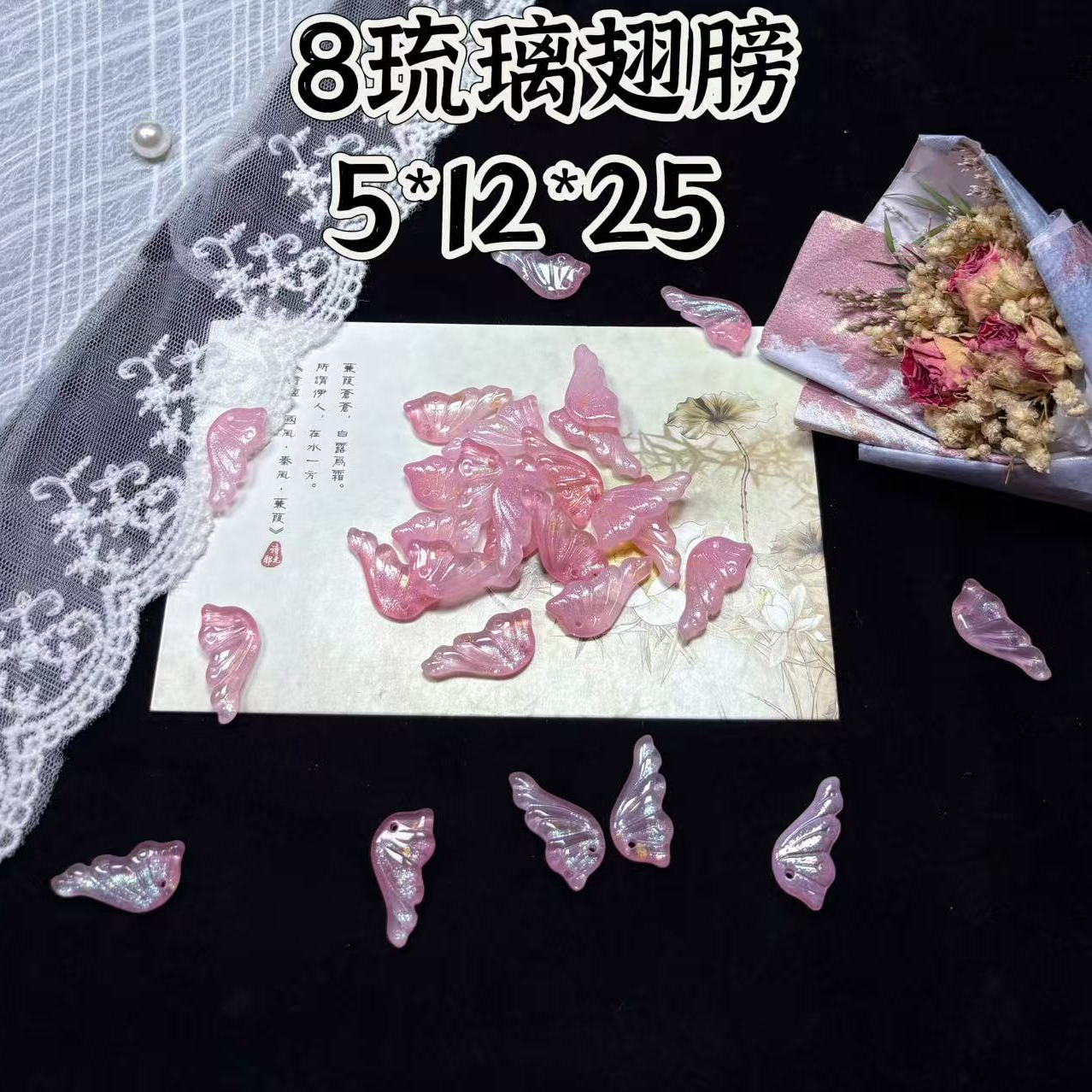 【大大怪DIY】定制色琉璃蝴蝶翅膀手工配饰创意串珠手工DIY材料