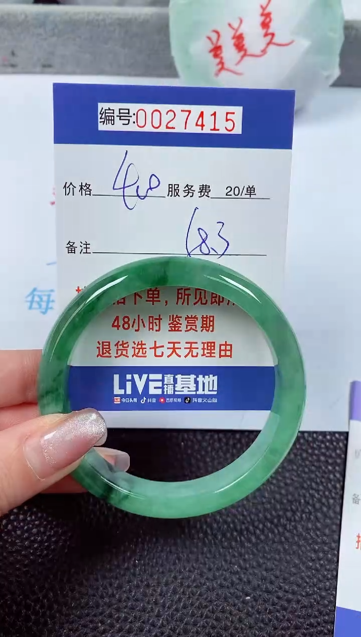 【闪购商品】拍下以实物为准00027415