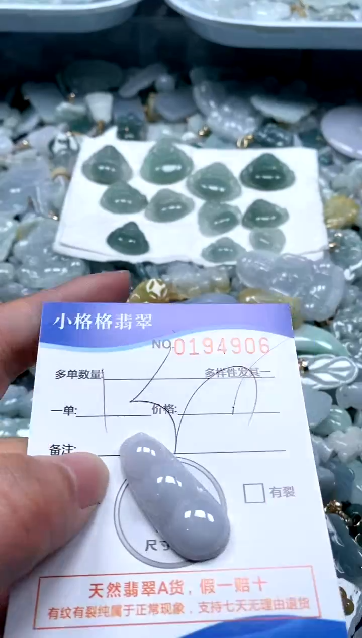 【闪购商品】翡翠颈饰未镶嵌闪购商品0194906