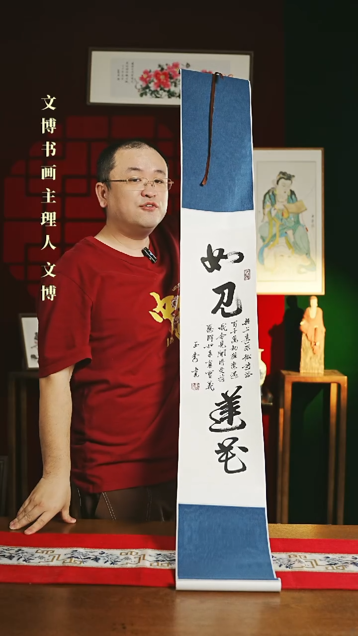 【闪购商品】书法书法卷轴 20*155如见莲花