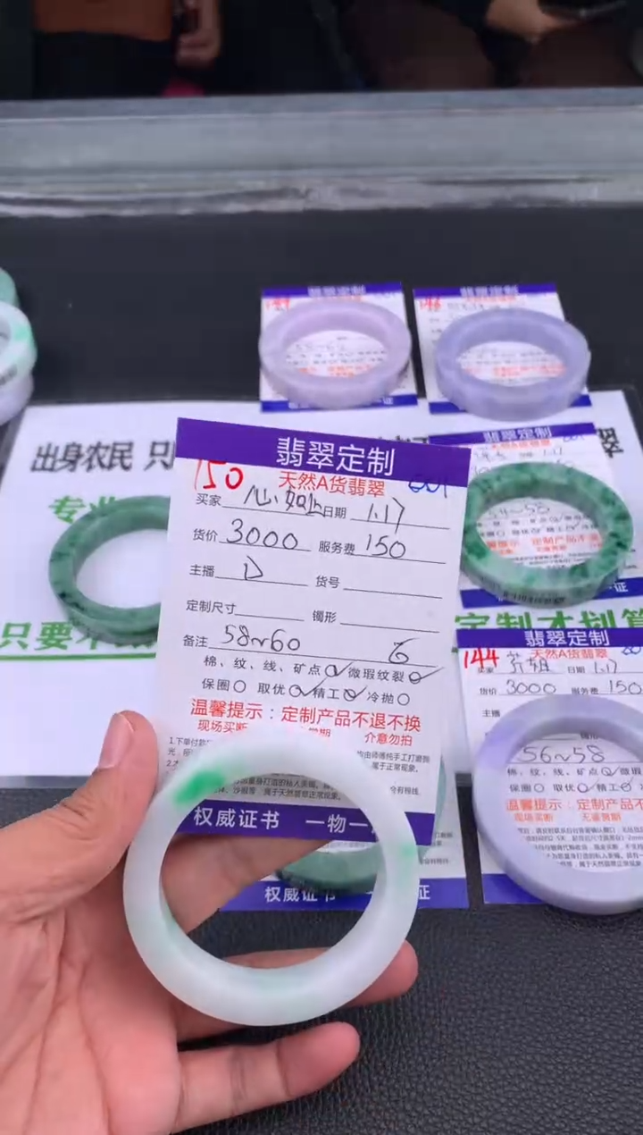 【闪购商品】定制翡翠未镶嵌150#手镯定制链接