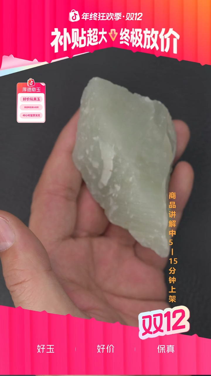 未镶嵌和田玉珠宝奇石心*一个