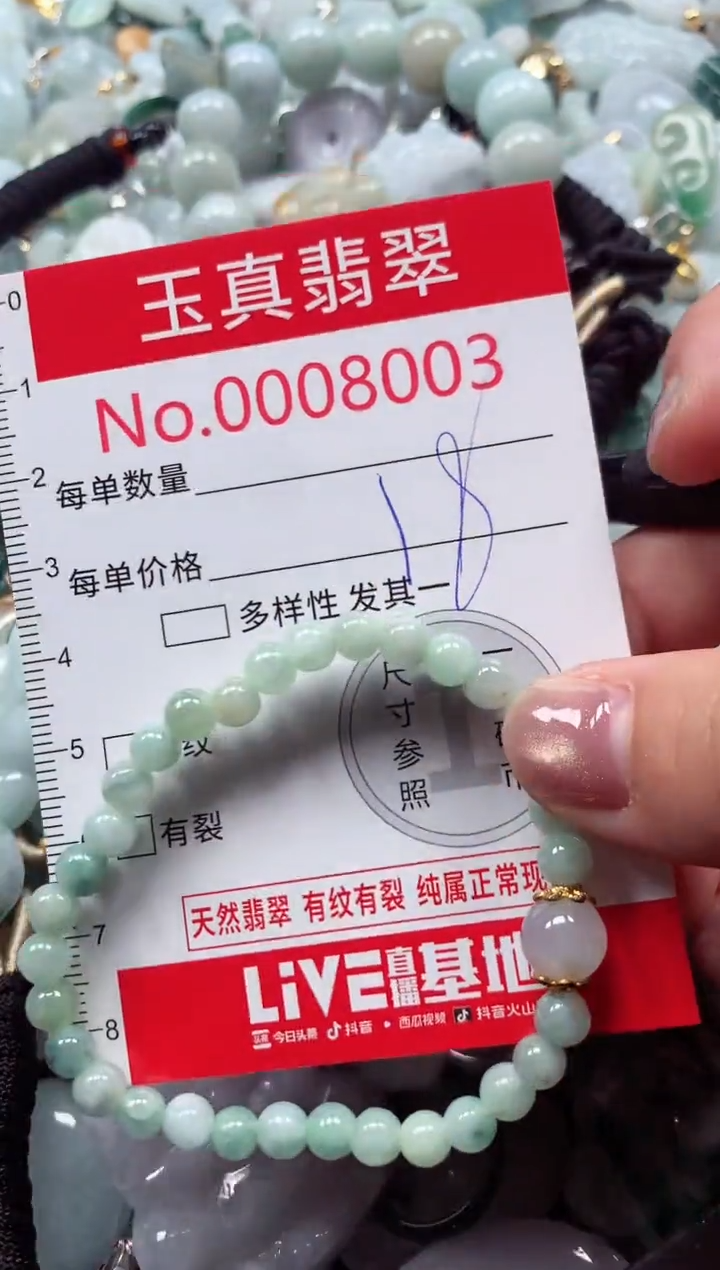 吊坠(不含链)未镶嵌翡翠8003