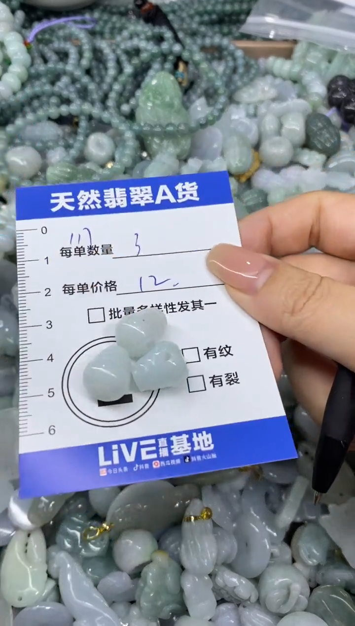 颈饰未镶嵌翡翠天然翡翠A货批量多样性发一件