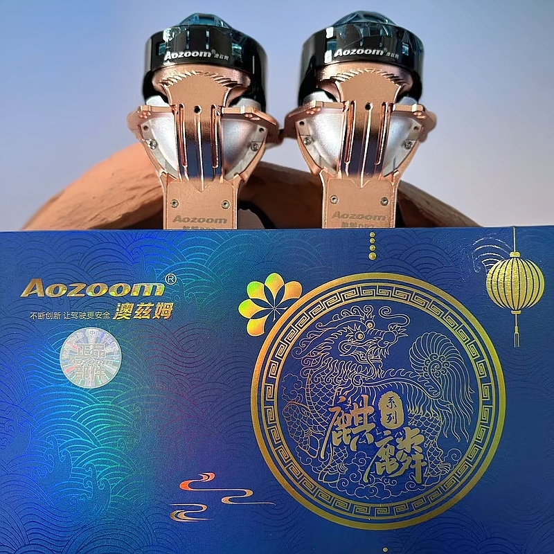 Aozoom麒麟系列DR2双直射LED透镜