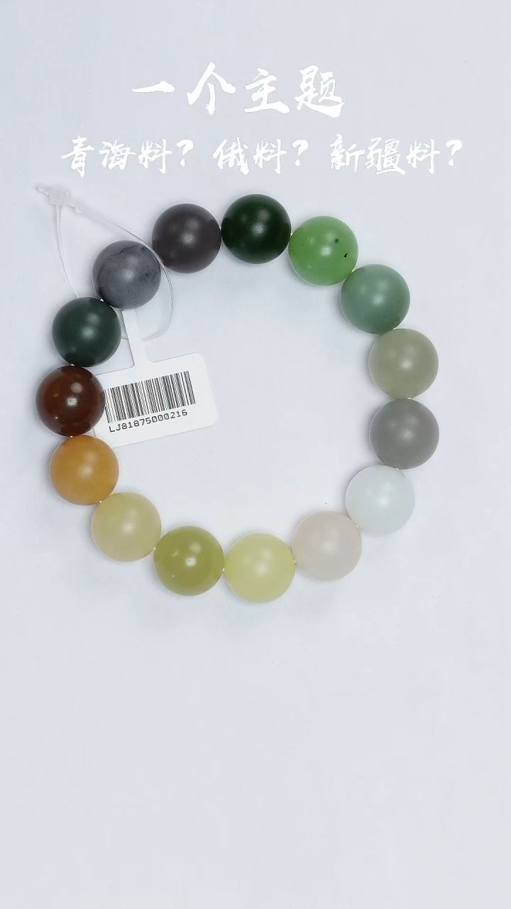 【闪购商品】和田玉手串未镶嵌凯哥推荐和田玉多宝手串14mm