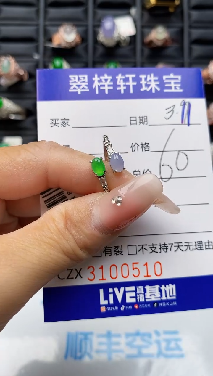 【闪购商品】翡翠戒指银S925镶嵌0510