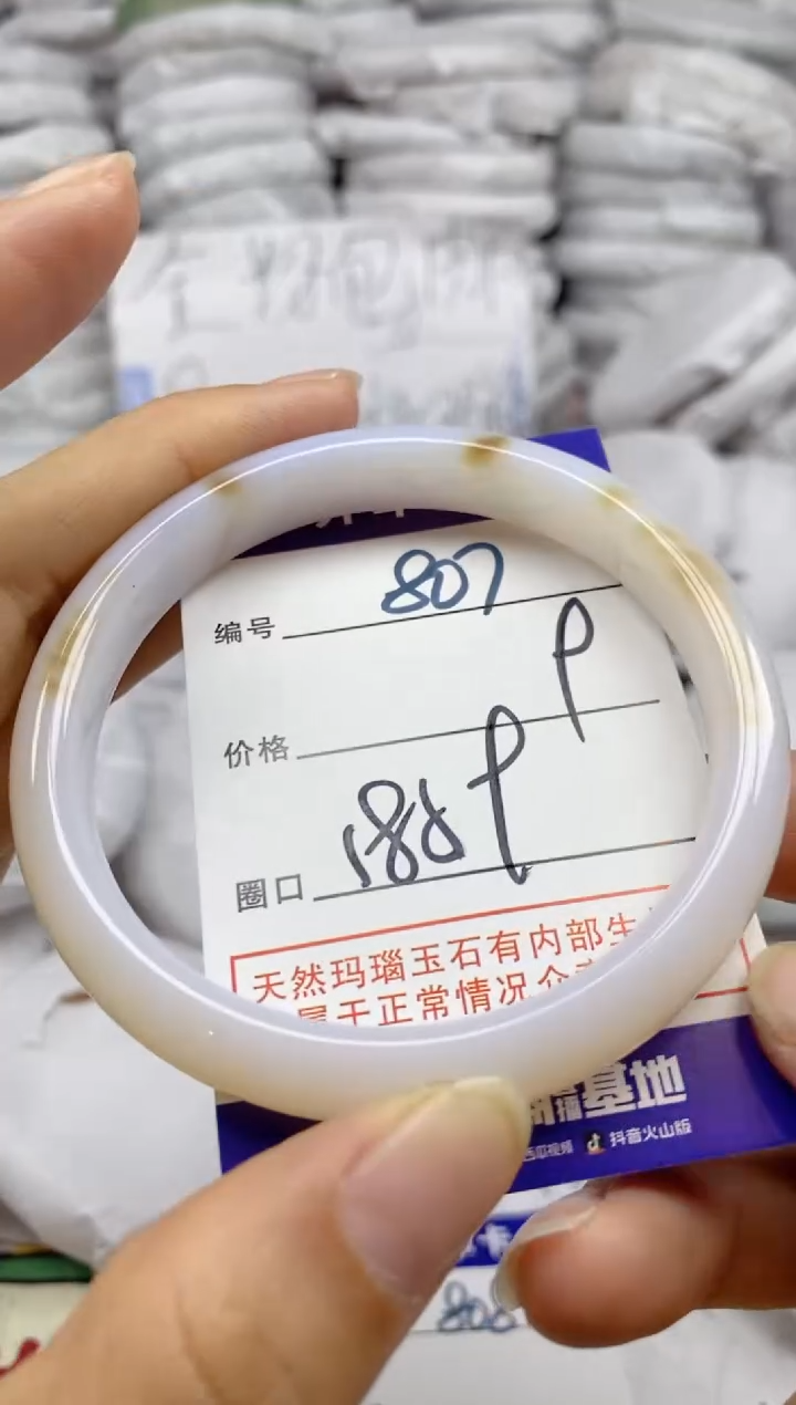 手镯玛瑙/玉髓未镶嵌807