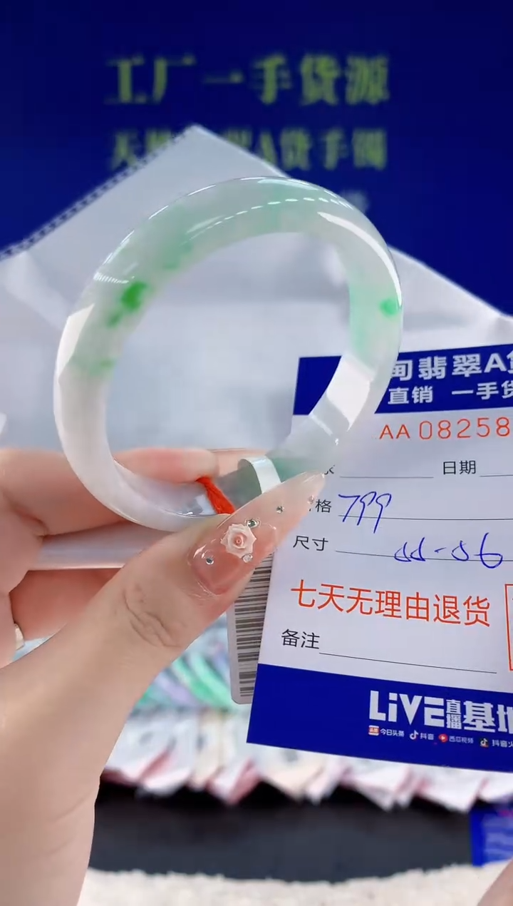 未镶嵌手镯翡翠79天然翡翠A货