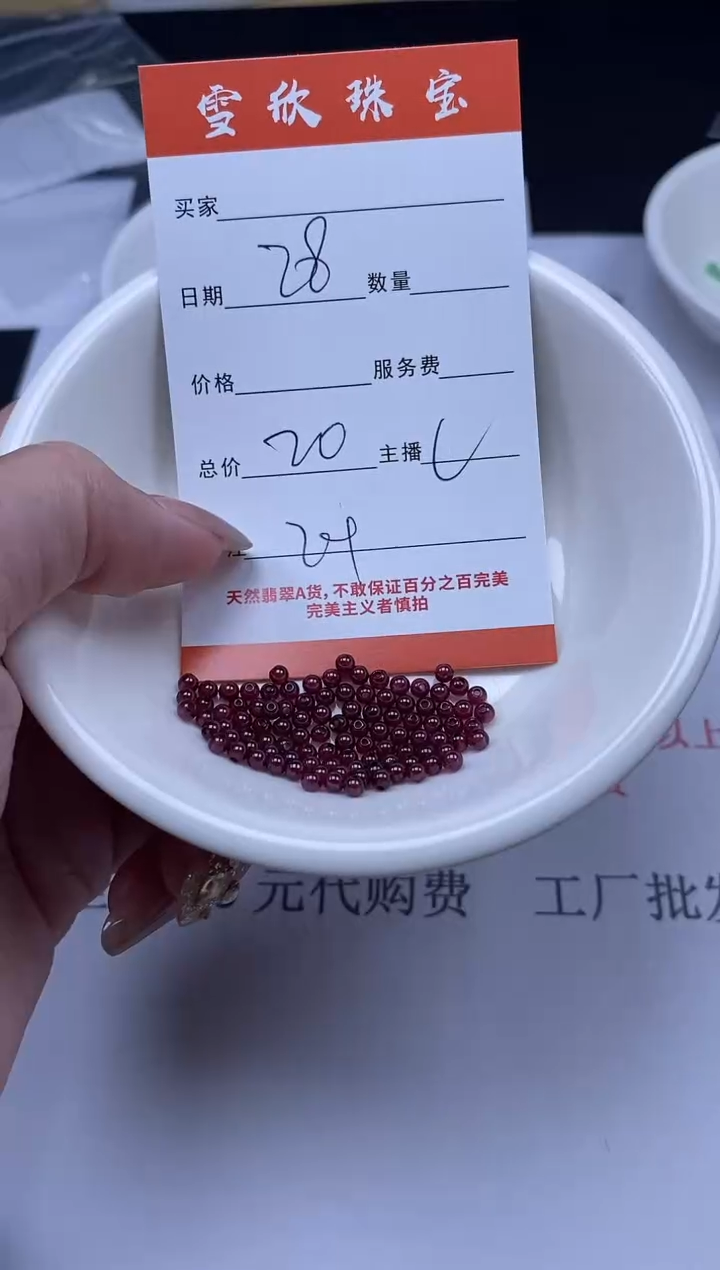 【闪购商品】石榴石颈饰未镶嵌雪欣散珠定制diy