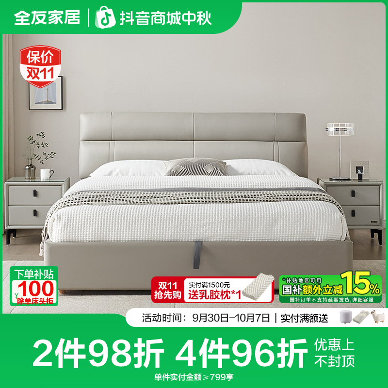 全友家居真皮床意式极简储物床1.8米x2米主卧大床家用双人床婚床