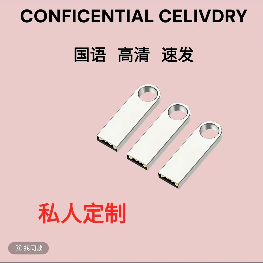 【播播同款】 日韩大电影定制转接头手机平板转换器typec