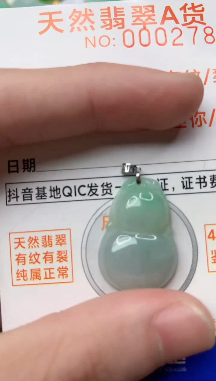 【闪购商品】翡翠颈饰18K金镶嵌1............