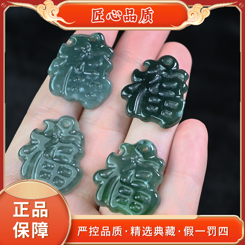 【金凤凰珠宝】FL2801-精美绿刚冰芙蓉翡翠福吊坠-多样性只发一件