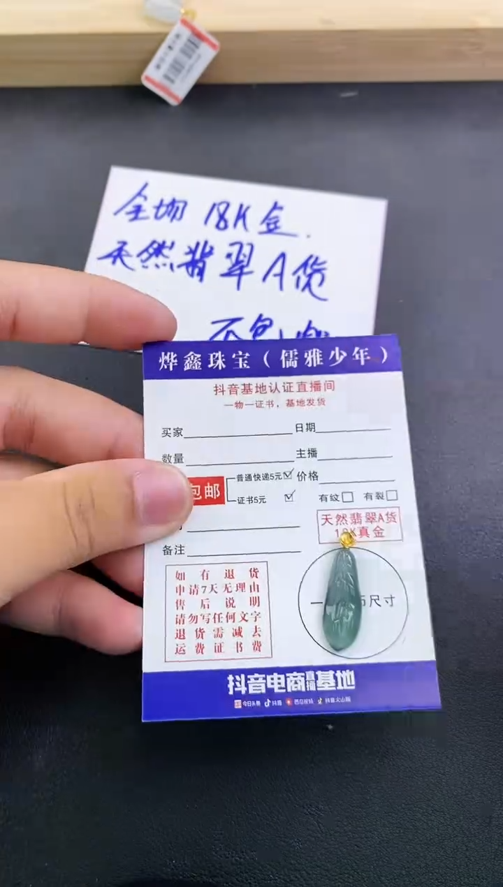 颈饰18K金镶嵌翡翠天然翡翠A货赠皮绳