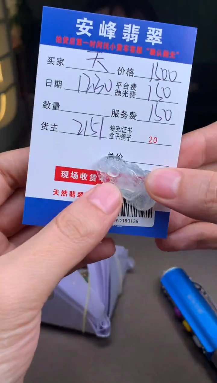 未镶嵌定制翡翠天**音SYD180126