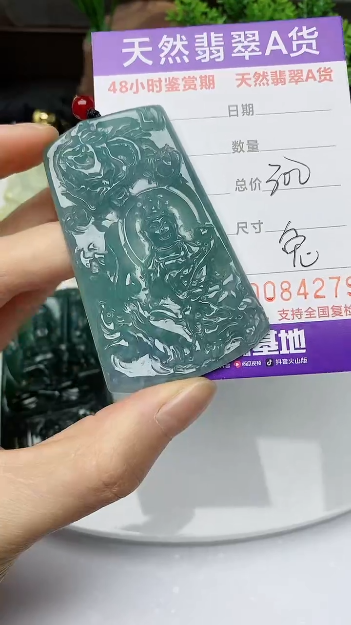 【闪购商品】翡翠颈饰未镶嵌         