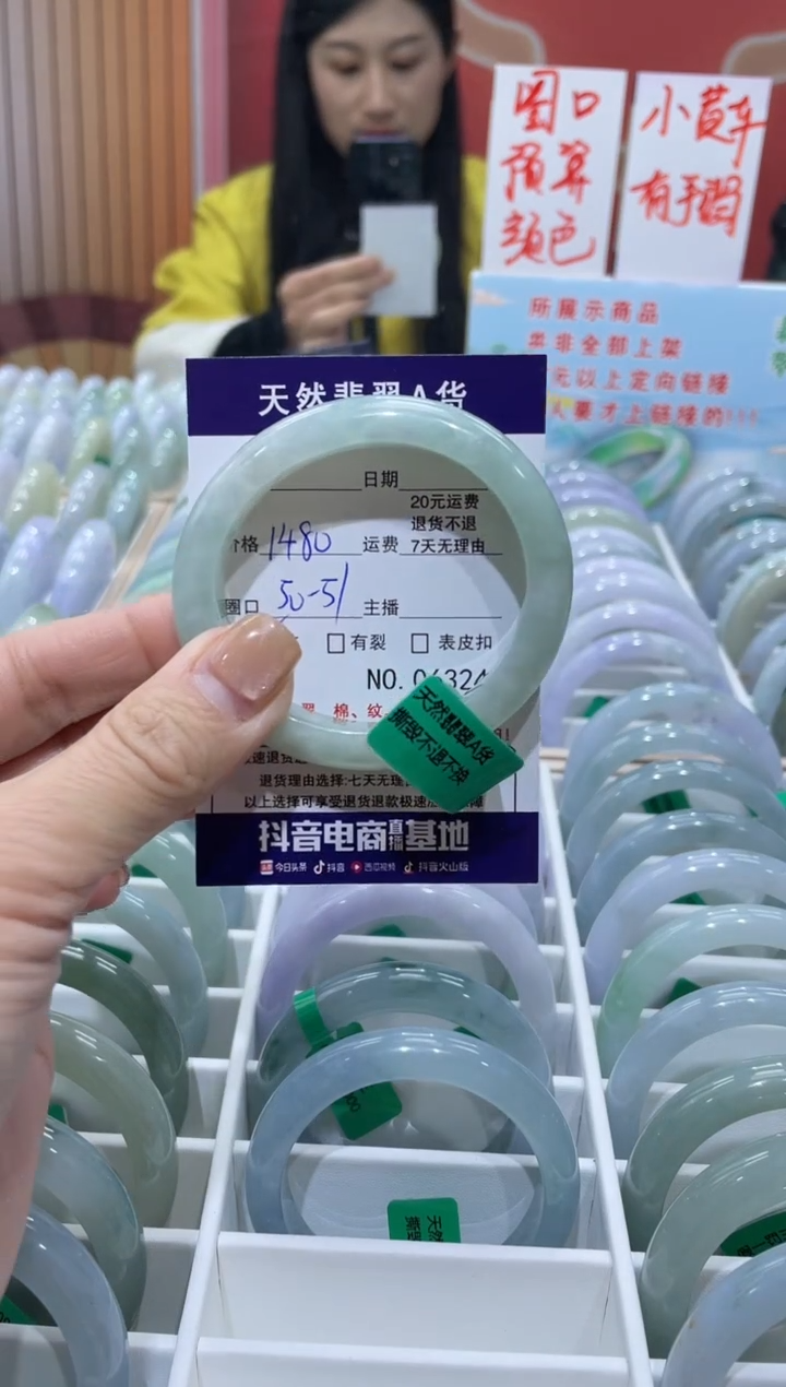 【闪购商品】翡翠手镯未镶嵌0000006324