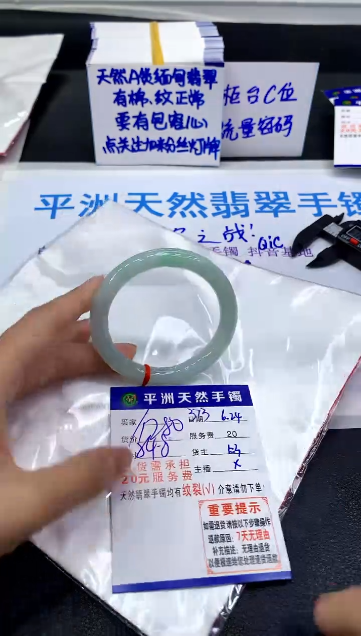 翡翠手镯未镶嵌1111111111111111