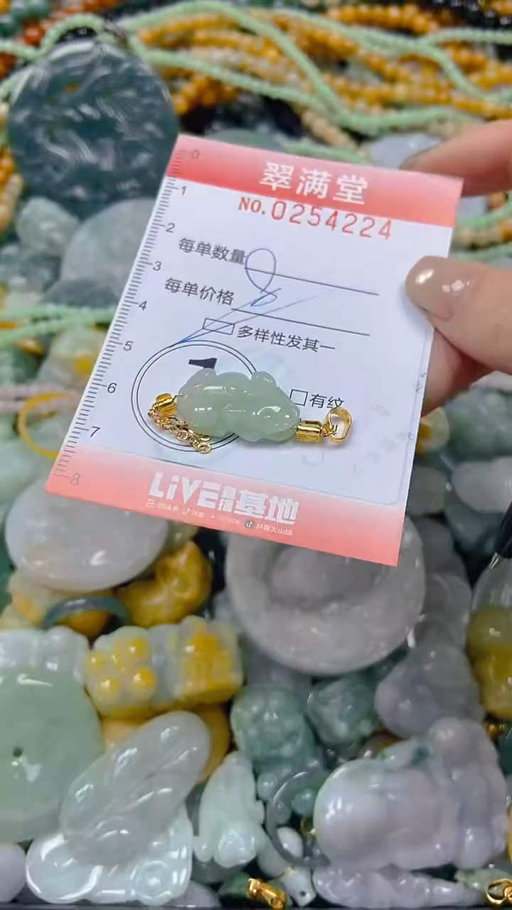 未镶嵌挂件翡翠闪购0254224多样性发其一