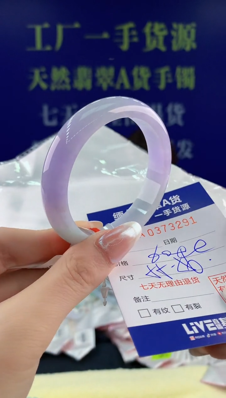 【闪购商品】翡翠手镯未镶嵌91天然翡翠A货