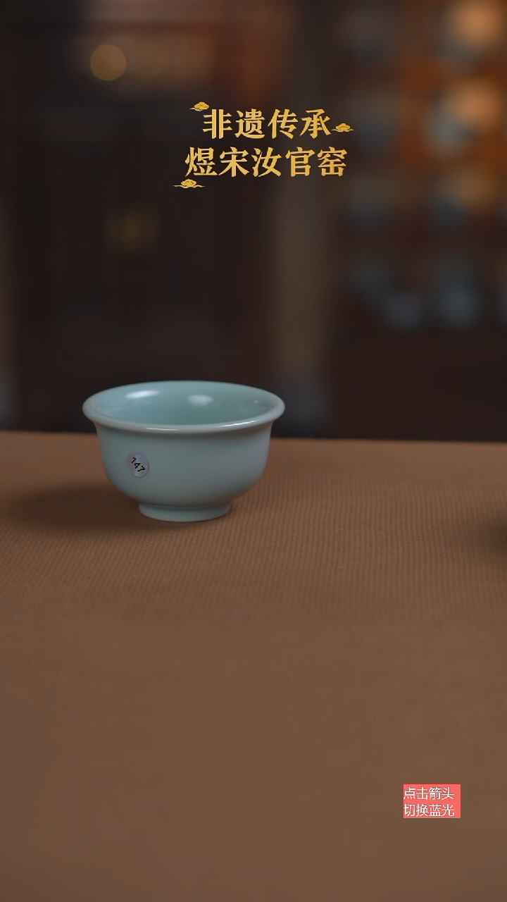 金***土压手杯147号二级