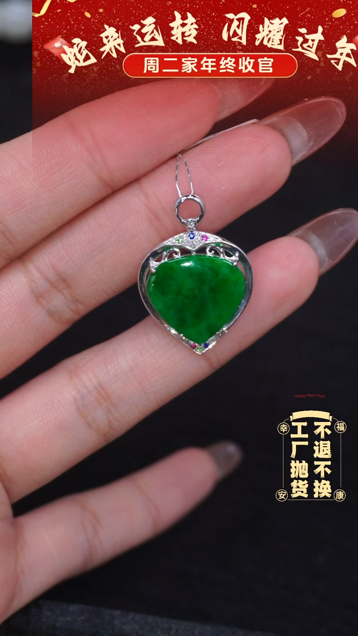 【闪购商品】翡翠挂件18K金镶嵌155工厂抛货 不退不换