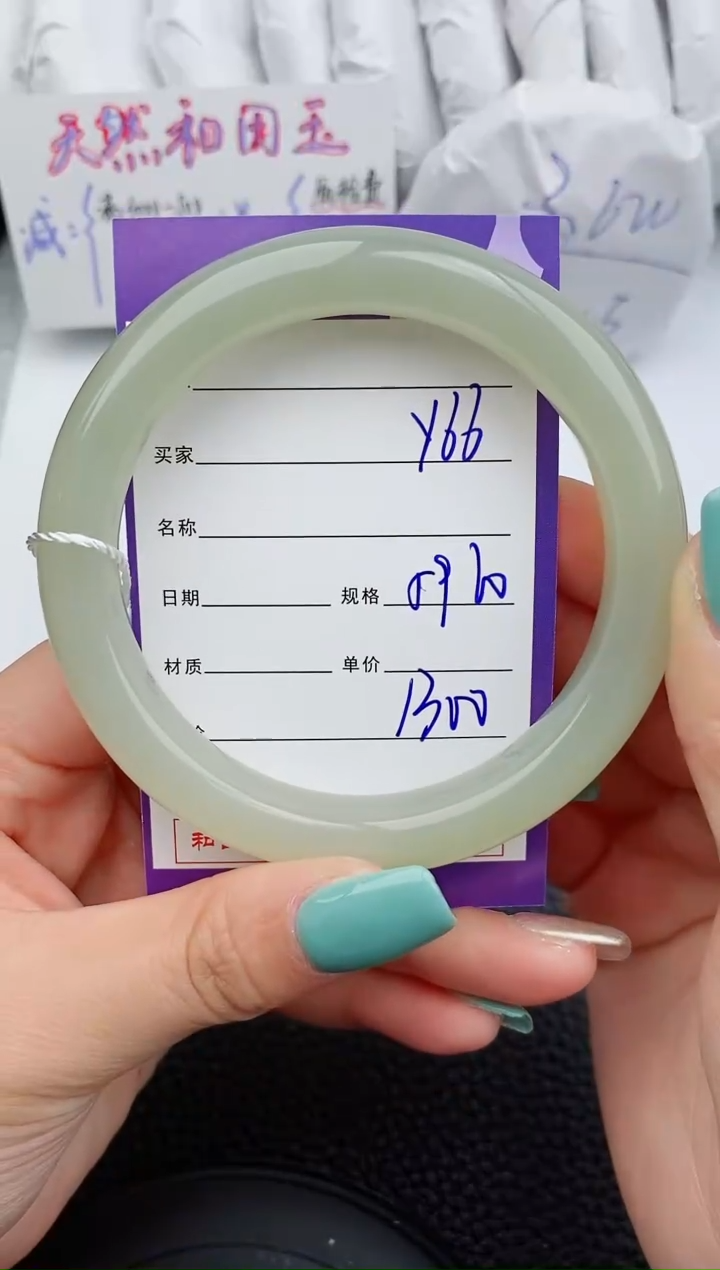 【闪购商品】和田玉手镯未镶嵌66微色差T3