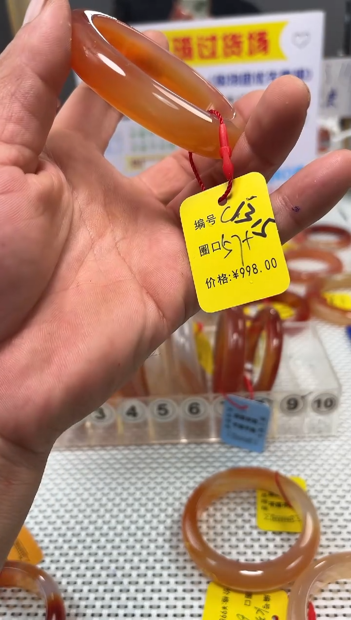 手镯玛瑙/玉髓未镶嵌熹*1315