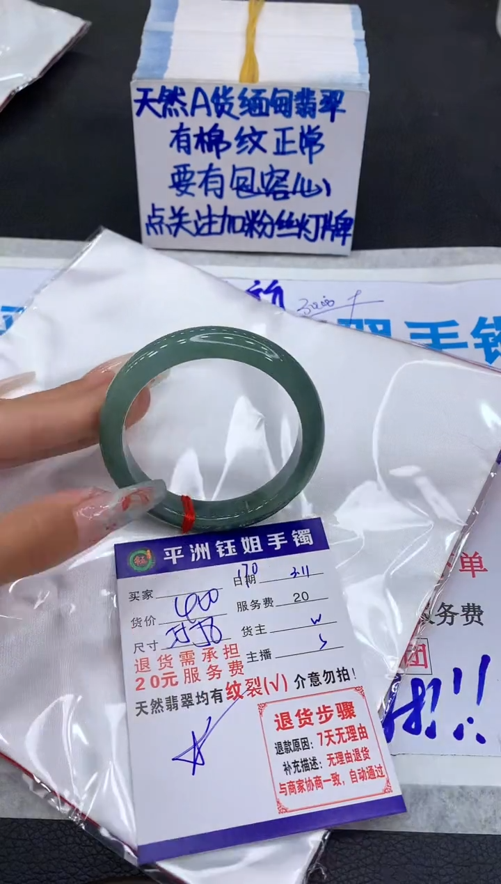 【闪购商品】翡翠手镯未镶嵌111111111111