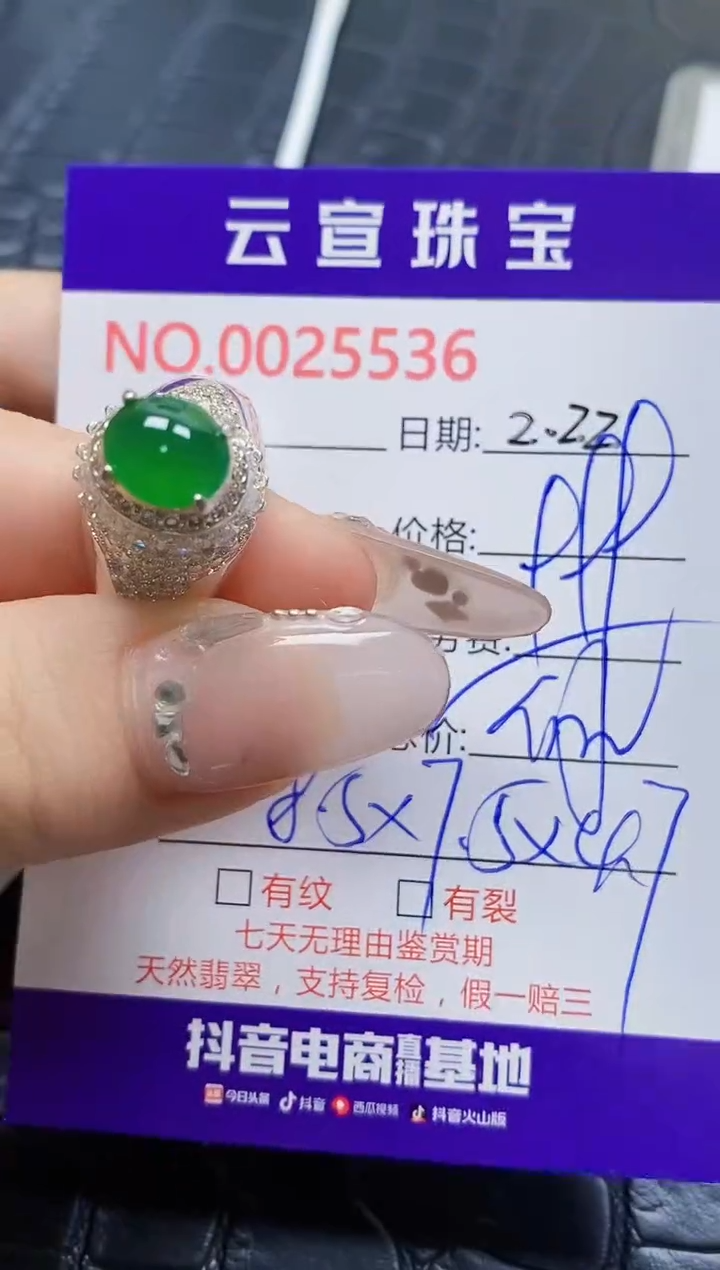 【闪购商品】翡翠戒指未镶嵌/55360000