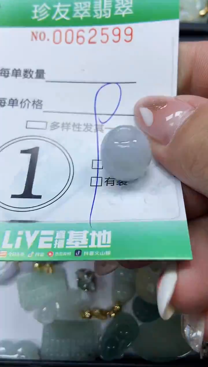 【闪购商品】翡翠颈饰未镶嵌闪购0062599