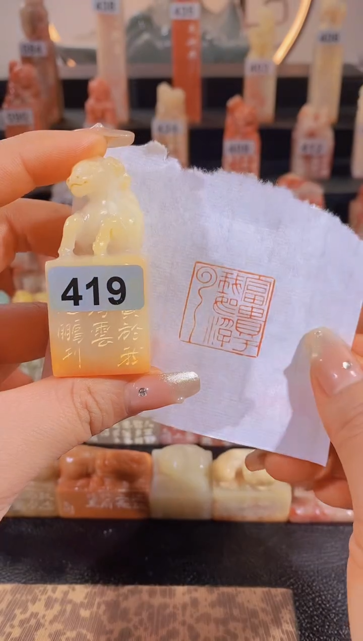 【闪购商品】昌化石印石富贵于我如浮云-419