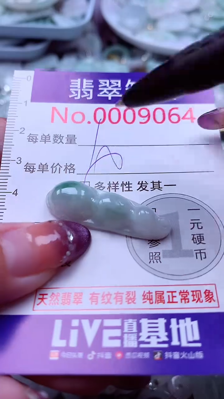 翡翠未镶嵌吊坠(不含链)9064